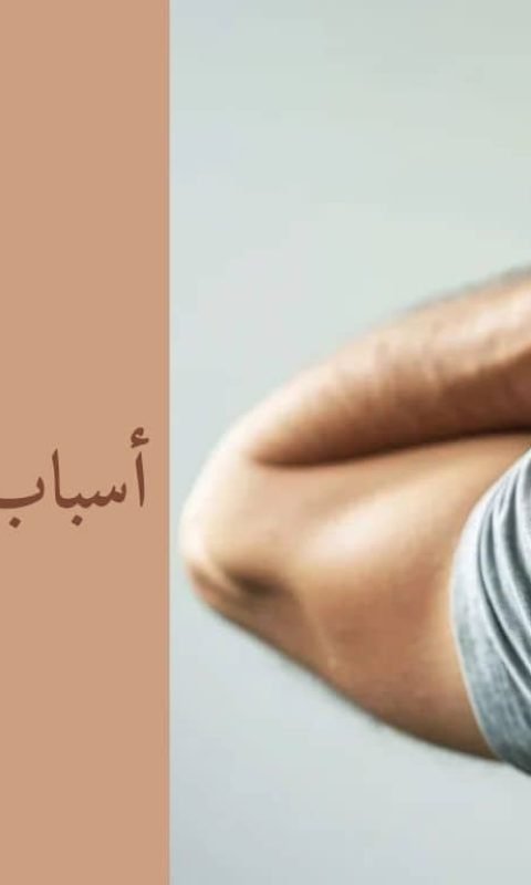 أسباب ألم الكتف الأيسر